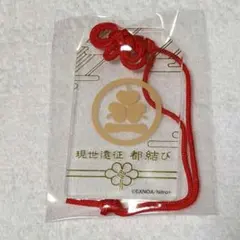 2026年最新】刀剣乱舞 都結び お守り風アクリルストラップの人気