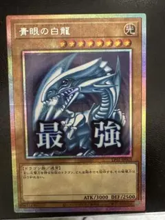 2026年最新】プリシク ブルーアイズの人気アイテム - メルカリ