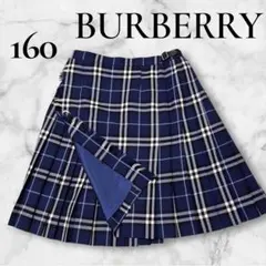 2026年最新】卒業式 バーバリー 160の人気アイテム - メルカリ