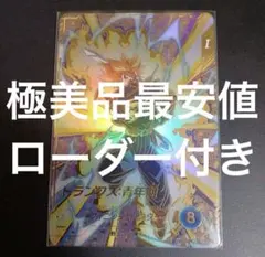 2026年最新】トランクス青年期 パラレルの人気アイテム - メルカリ