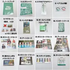 2026年最新】嵐グッズまとめ売りの人気アイテム - メルカリ