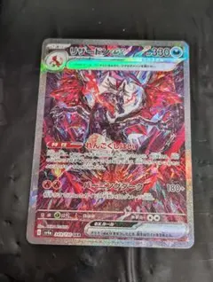 2026年最新】リザードンex sar 349/190の人気アイテム - メルカリ