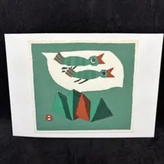 2026年最新】畦地梅太郎 鳥と山男の人気アイテム - メルカリ