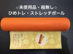 2026年最新】ひめ トレ ポールの人気アイテム - メルカリ