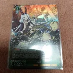 2026年最新】ヴァイス 島風 サインの人気アイテム - メルカリ