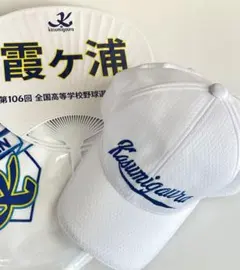 2026年最新】霞ヶ浦高校野球の人気アイテム - メルカリ