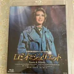 2026年最新】宝塚blu-ray ロミオとジュリエットの人気アイテム - メルカリ