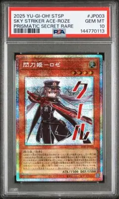 2026年最新】閃刀姫ロゼ 絵違いの人気アイテム - メルカリ