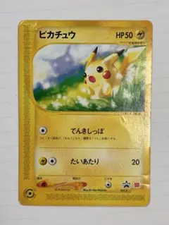 2026年最新】ポケモンカード ピカチュウ 021/P マクドナルドの人気