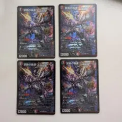 2026年最新】禁断の轟速ブラックゾーンの人気アイテム - メルカリ