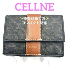 2026年最新】セリーヌ celine フォールデッドの人気アイテム - メルカリ