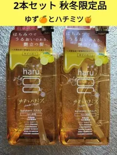 2026年最新】haru シャンプー ゆずの人気アイテム - メルカリ