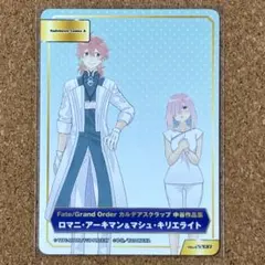 2026年最新】fgo ロマニの人気アイテム - メルカリ