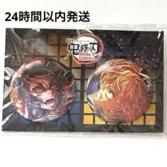 2026年最新】獪岳缶バッジの人気アイテム - メルカリ