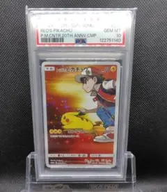 2026年最新】レッドのピカチュウpsa10の人気アイテム - メルカリ