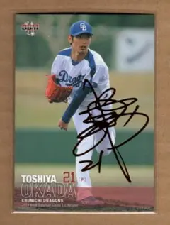 2026年最新】岡田俊哉 サインの人気アイテム - メルカリ