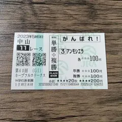 2026年最新】馬券 応援の人気アイテム - メルカリ