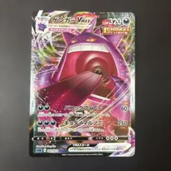 2026年最新】ゲンガーvmax rrrの人気アイテム - メルカリ