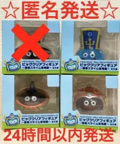 2026年最新】職業スライム登場編の人気アイテム - メルカリ