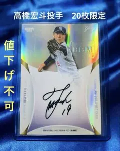 2026年最新】髙橋宏斗 直筆サインの人気アイテム - メルカリ