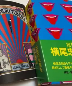 2026年最新】版画 横尾忠則の人気アイテム - メルカリ
