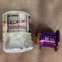 2026年最新】スティーズ 105 SV スプールの人気アイテム - メルカリ