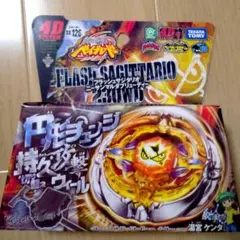 2026年最新】メタルファイトベイブレード サジタリオの人気アイテム