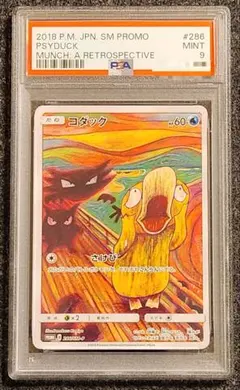 2026年最新】ポケモンカード ムンク コダックの人気アイテム - メルカリ