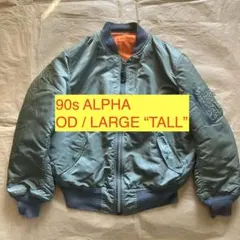 2026年最新】alpha MA-1 tallの人気アイテム - メルカリ