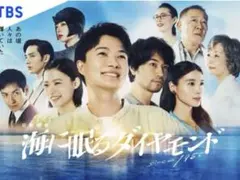 2026年最新】海に眠るダイヤモンド Blu-ray BOX [Blu-ray]の人気