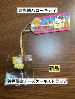 2026年最新】キティ 神戸の人気アイテム - メルカリ