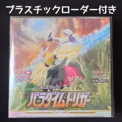 2026年最新】パラダイムトリガー シュリンクなしの人気アイテム - メルカリ