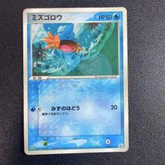 2026年最新】083/PCG-P ミズゴロウの人気アイテム - メルカリ