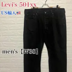 2026年最新】リーバイス 501 ブラック usa w38の人気アイテム - メルカリ