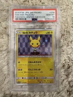 2026年最新】カード名：袴姿のピカチュウ ポケモンカードゲームの人気