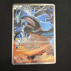 2026年最新】ブラックキュレム cp2の人気アイテム - メルカリ