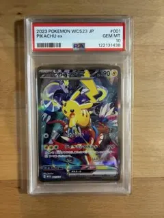 2026年最新】ピカチュウex wcs23 psa10の人気アイテム - メルカリ