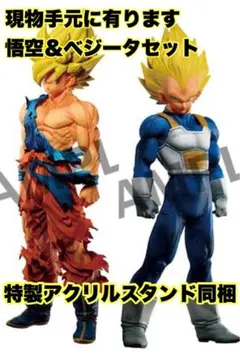 2026年最新】ドラゴンボールsmsp ベジータの人気アイテム - メルカリ