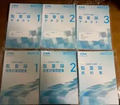 2026年最新】cpa 会計学院 短答対策問題集の人気アイテム - メルカリ