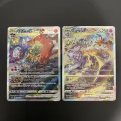 2026年最新】リザードンvstar sar ミュウツーの人気アイテム - メルカリ