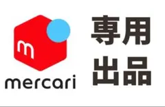 2026年最新】牧 ユニフォームの人気アイテム - メルカリ