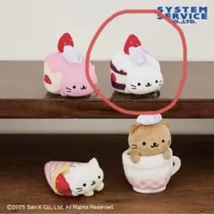 2026年最新】にゃんにゃんにゃんこ ぬいぐるみの人気アイテム - メルカリ