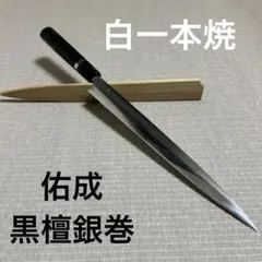 2026年最新】佑成 包丁の人気アイテム - メルカリ