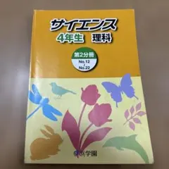 2026年最新】浜学園 小4の人気アイテム - メルカリ