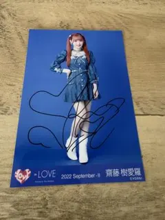 2026年最新】齋藤樹愛羅 直筆 チェキの人気アイテム - メルカリ