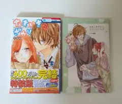 2026年最新】なまいきざかり 特装版の人気アイテム - メルカリ