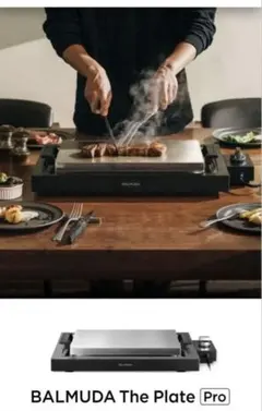 2026年最新】「BALMUDA The Plate Pro」の人気アイテム - メルカリ