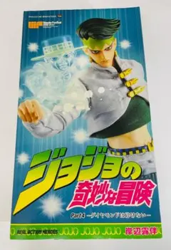 2026年最新】rah 岸辺露伴の人気アイテム - メルカリ