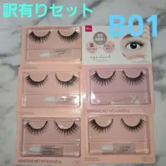 2026年最新】ダイソー つけまつげ b06の人気アイテム - メルカリ