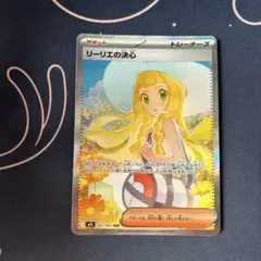 2026年最新】リーリエの決心SARの人気アイテム - メルカリ